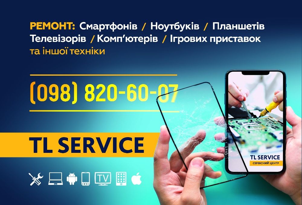 Ремонт телефонів Redmi Вінниця