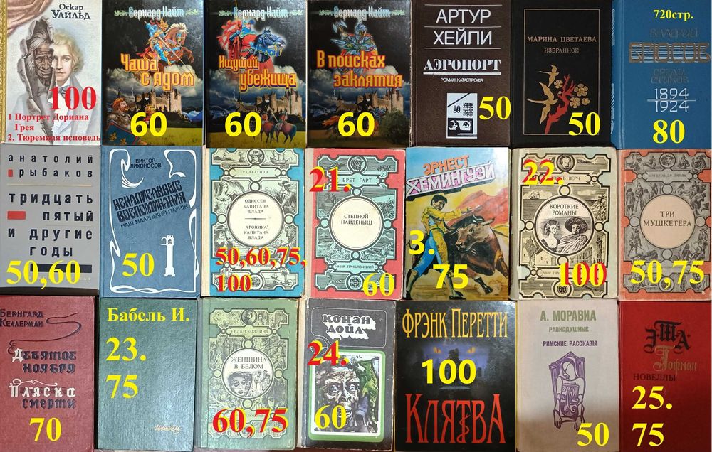 ХЛ2 Комплект книг. Художественная литература