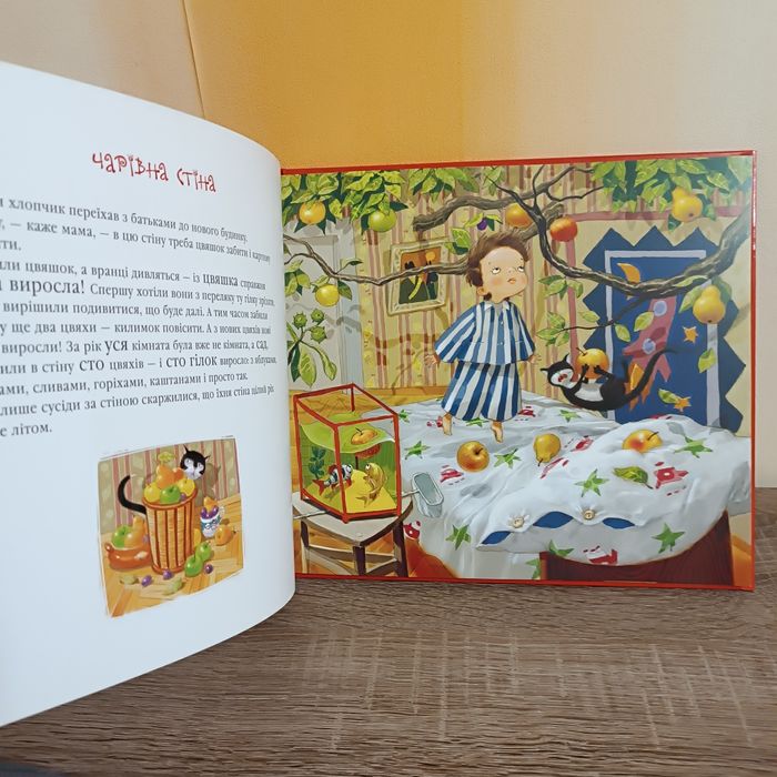 ЕКСКЛЮЗИВ! Велика НОВА дитяча книга "Повітряні рибки" 26,5x30.