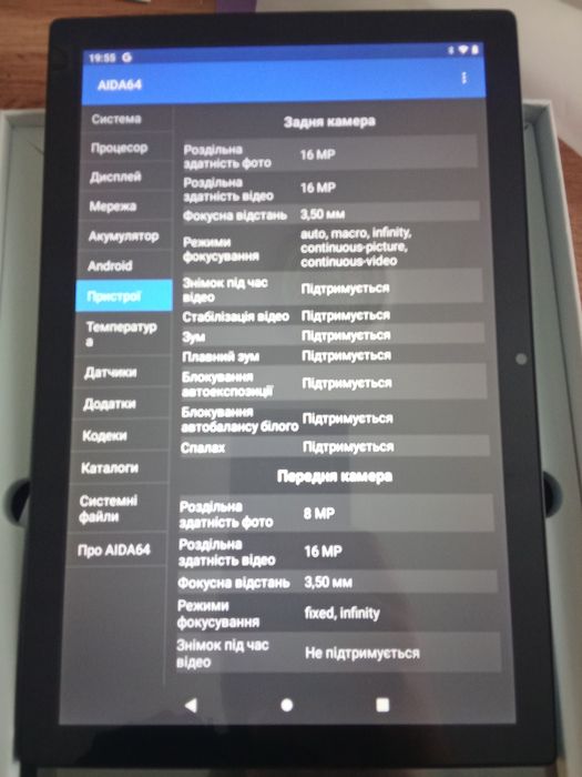 Планшети нові BDF р37 8/64