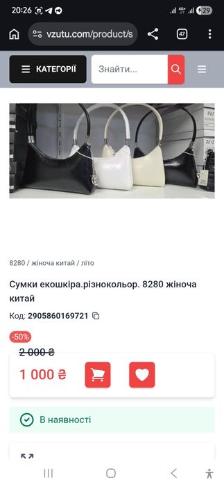 Сумки еко шкіра модні стильні 1000 грн