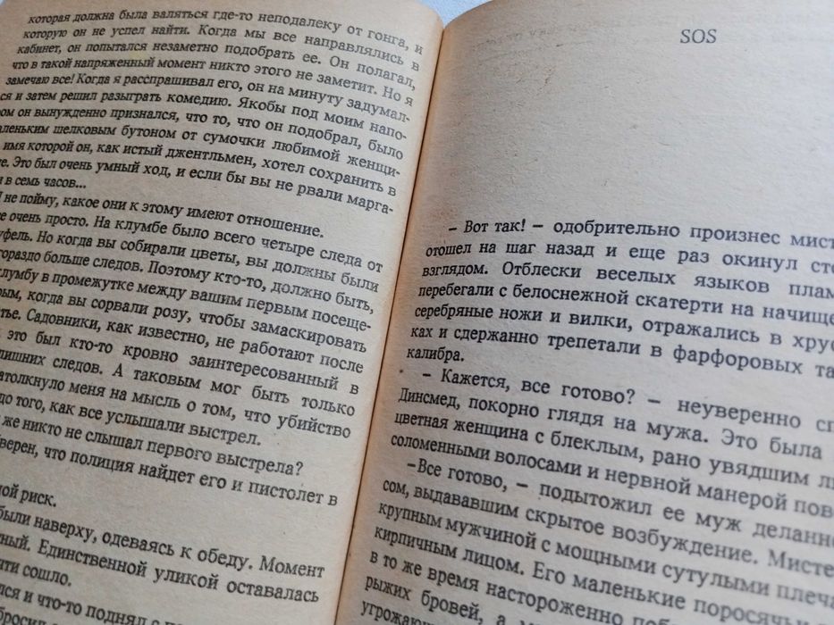 Агата Кристи - Шестое чувство