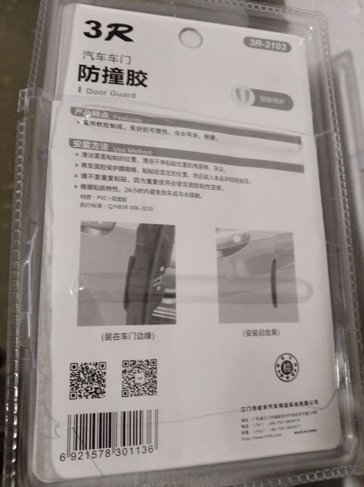 Odbojniki do auta przezroczyste bezbarwne uniwersalne BMW audi peugeot