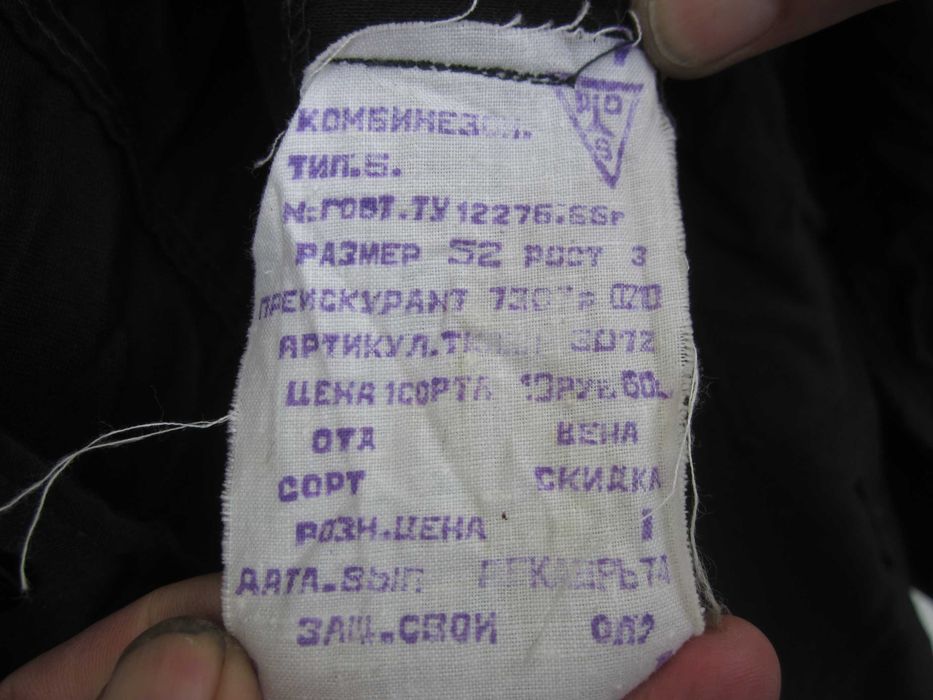 Комбинезон чорний військовий