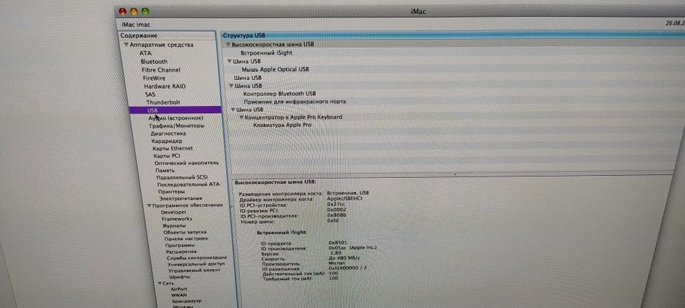 Моноблок Apple iMac G5 PowerPC/500Gb/2.5Gb DDR2/ATI X600XT 1