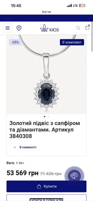 Золотой кулон с бриллиантами и сапфиром КЮЗ красное золото 585 проба