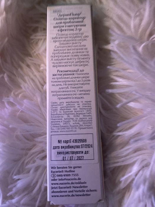 Eucerin DermoPure олівець коректор