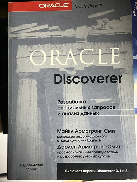 Oracle .Discovere.