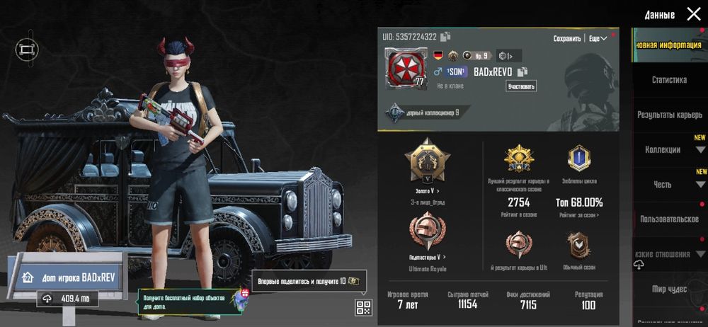 Продам акаунт в пабг