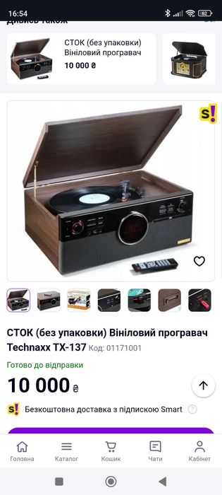 Програвач  вінілу Technaxx