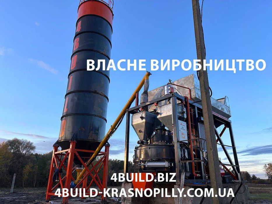 Бетонний завод, БСУ, РБУ, мобільний, бетонный завод, стаціонарний