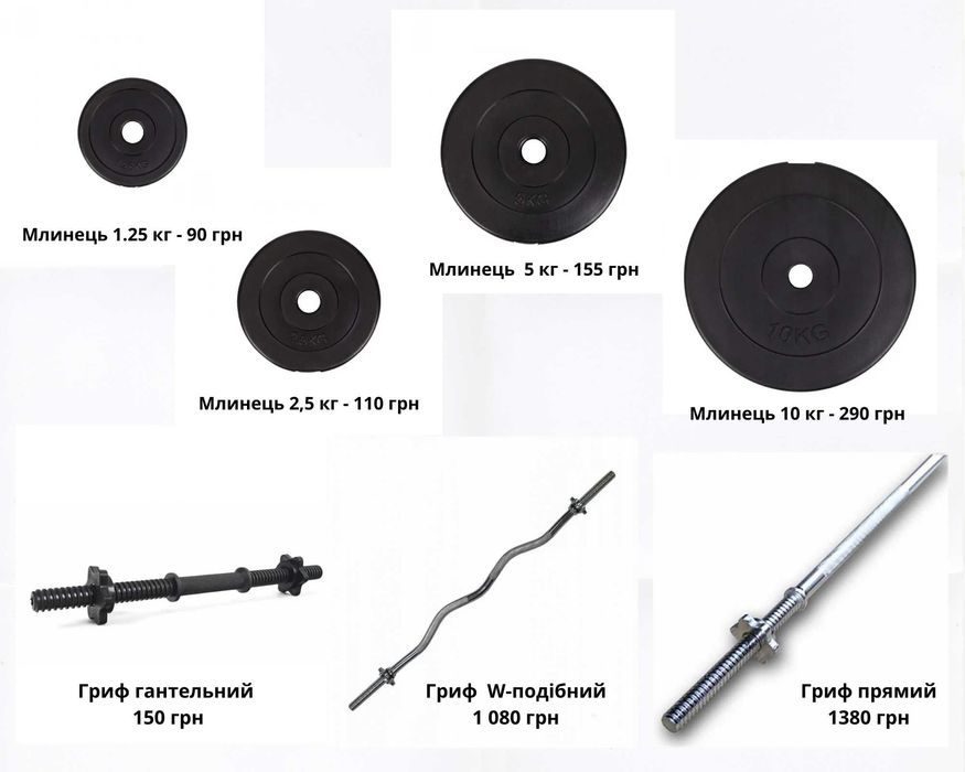 Набір штанга + гантелі розбірні ‼️‼️ штанга + гантели разборные