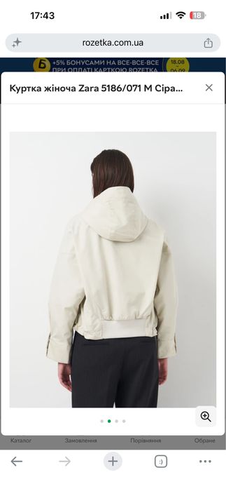 Куртка zara трендова