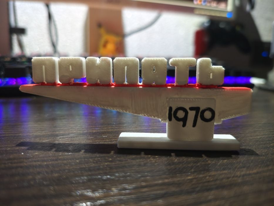 Cтела Припять сталкер чернобыль