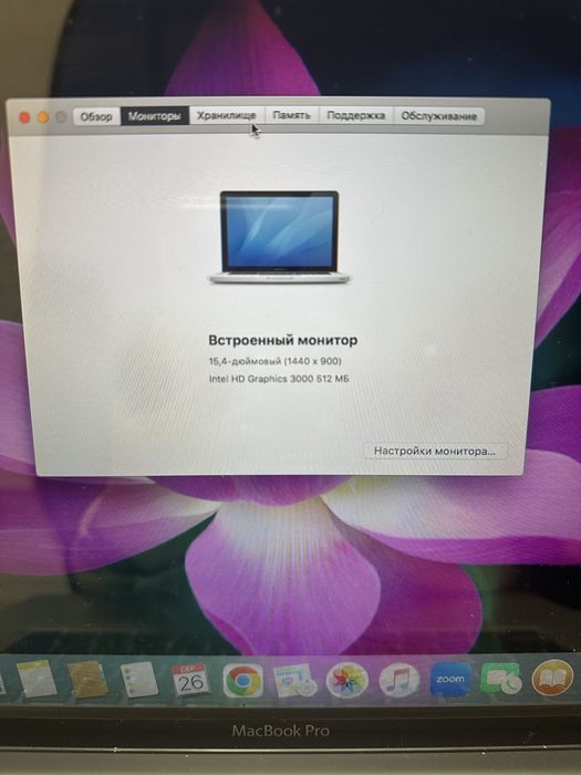 Продам свій MacBook Pro