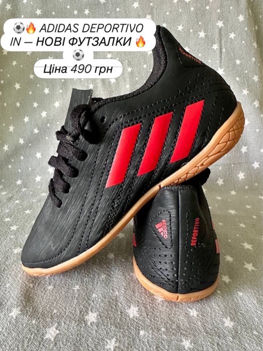 Шикарні футзалки 30 (18см)