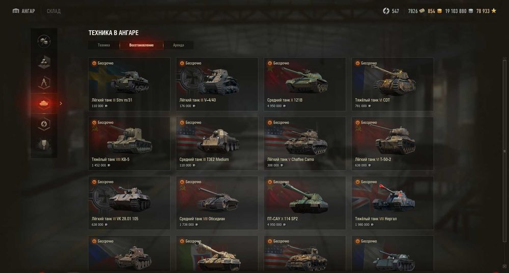 Аккаунт World of Tanks | Особистий аккаунт WoT: 20 000 грн. - Ігрові ...