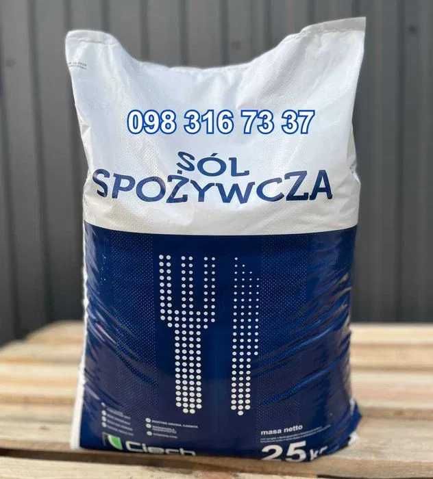 Сіль Харчова екстра , 25 кг