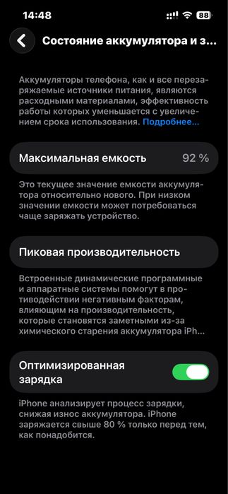 Продам айфон 14 128 Гб