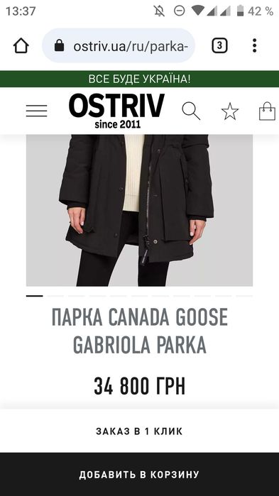 Парка куртка демисезонная Canada goose
