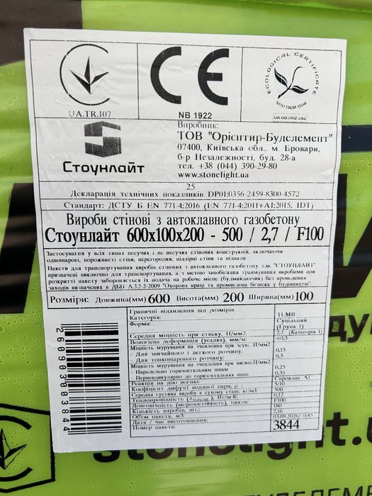 Газоблок, клей для газоблока