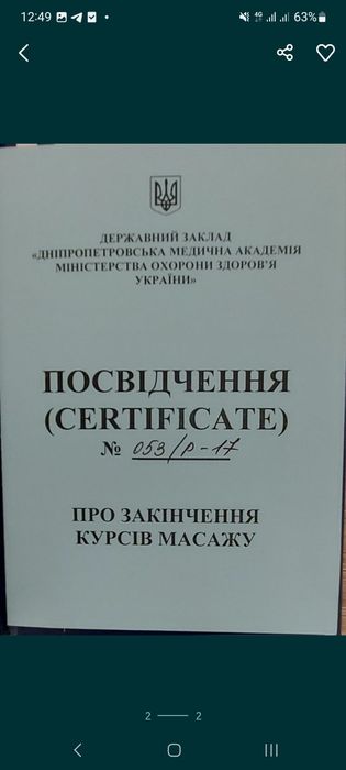Дитячий масаж, лікар-педіатр,ДЕТСКИЙ МАССАЖ ( выезд на дом)