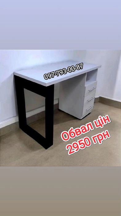 Стіл манікюрний Вінниця