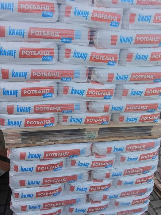 Гипсовая штукатурка Кнауф Ротбанд 30кг (Rotband)! Супер цена! Опт