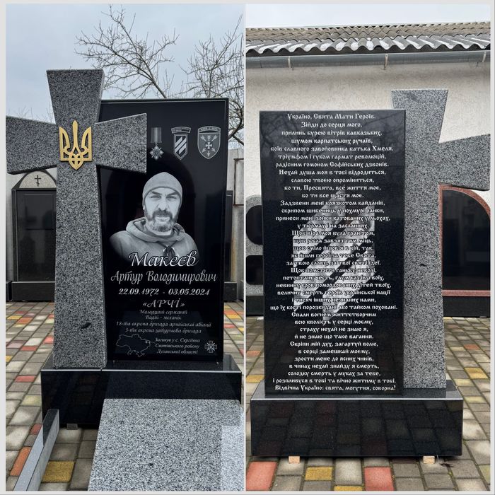 Пам‘ятники та комплекси з різних видів граніту, базальт. Бетонування