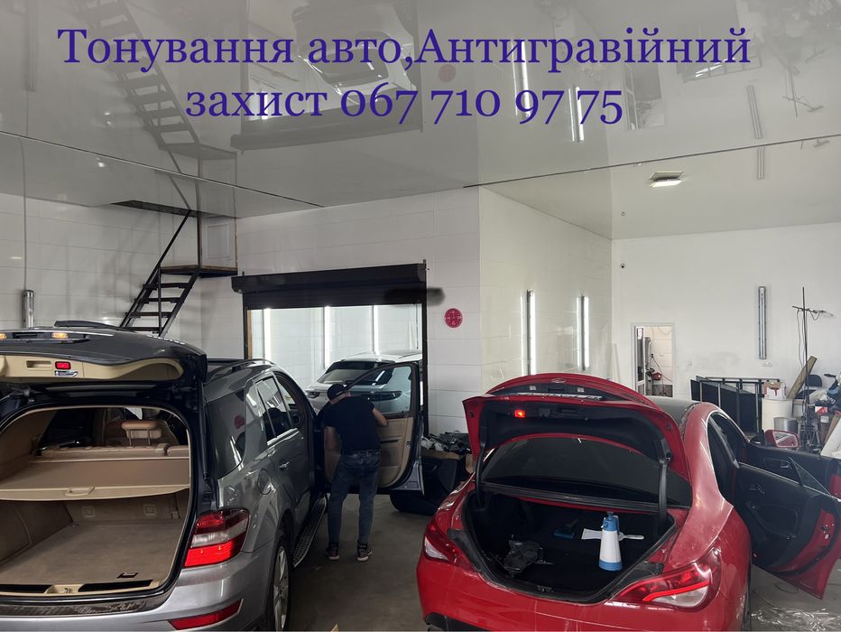 Тонування,тонування авто,Тонування скла,тонировка.