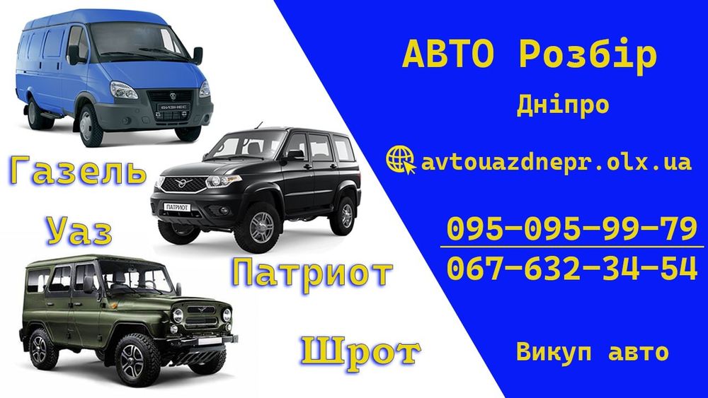 Зеркало уаз Патріот ліве