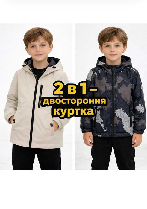 Продам детскую новую демисезонную куртку Happy House 2-в-1