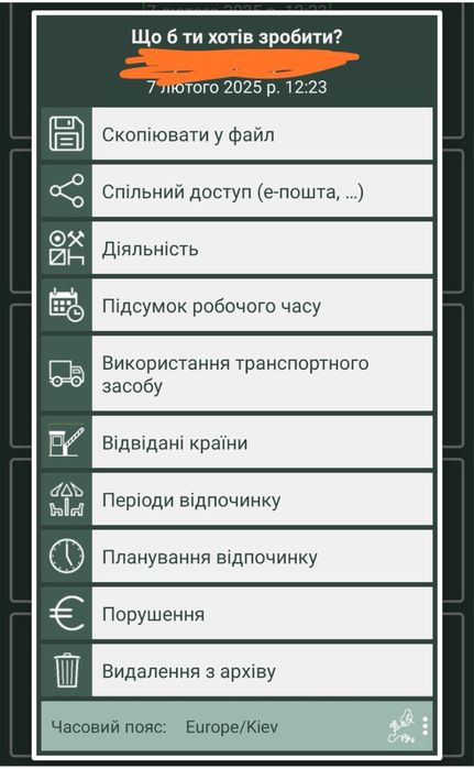 Зчитувач карт, чіпів, чіп-карт водія