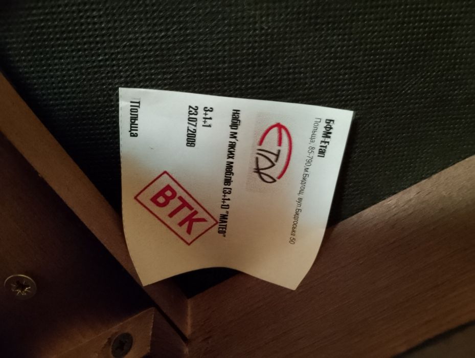 Продам 1 шкіряне  крісло.