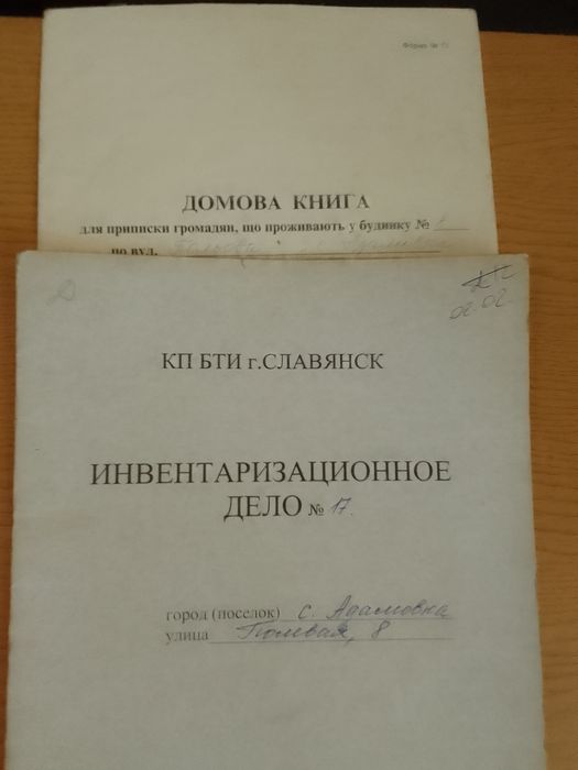Земельний участок