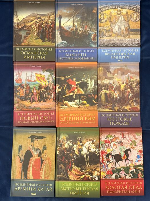 Колекція книг - Всесвітня історія