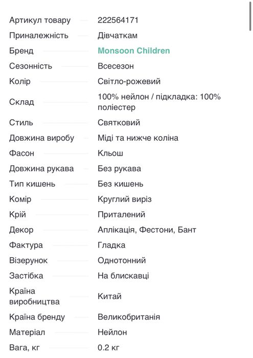 Плаття сукня zara Monsoon