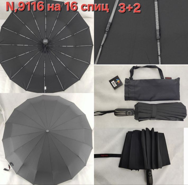 Сверхпрочный Мужской Зонт 16 спиц (автомат)БЕЗ КОМІСІЇ
