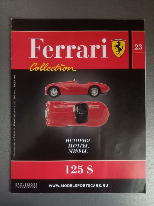 Журнал Ferrari Collection
