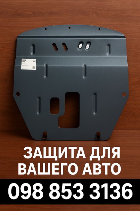 Захист защита двигателя хундай hyndai kia киа туксон спортедж акцент