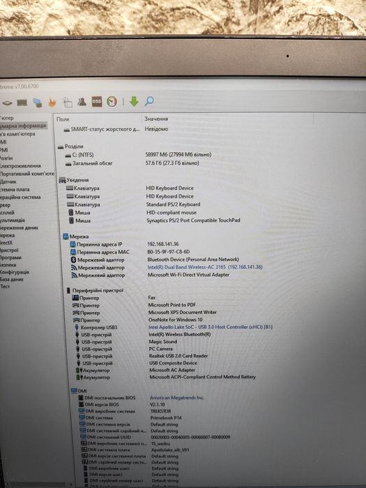 Ультрабук ноутбук Trekstor PrimeBook "14