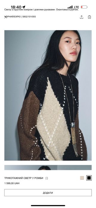 Светр Zara Новий