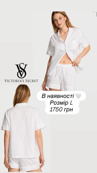 Піжамки, комплекти Victoria’s secret.