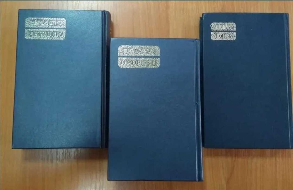 Танах или Ветхий завет