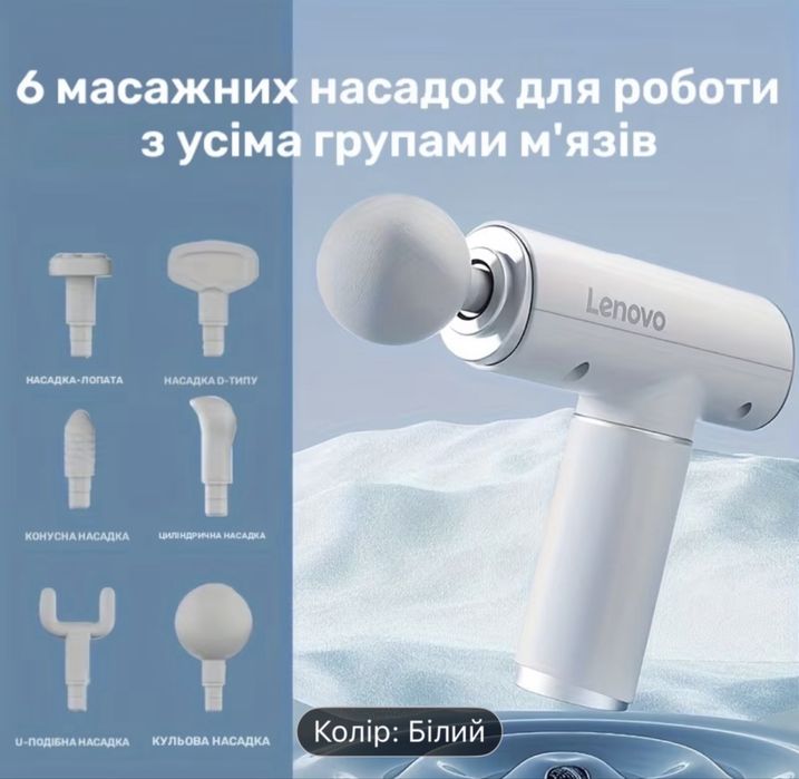 Перкусійний масажер для тіла Lenovo - Масажний пістолет