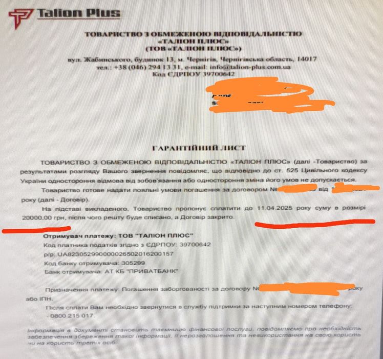 Юрист.Кредити.Нерухомість.Договори.4444