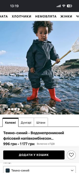 NEXT напівкомбінезон 92 см (1,5–2 роки) флісовий, водонепроникний