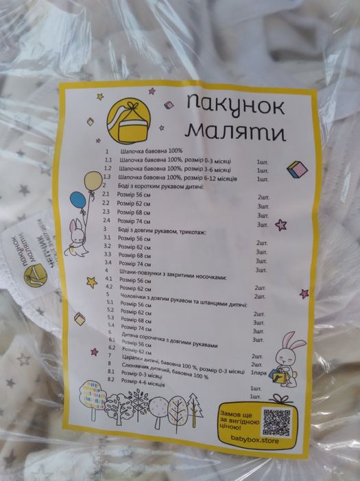 Речі з народження
