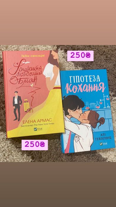 Книги, бестселери, які підкорили читачів і соц. Мережі.