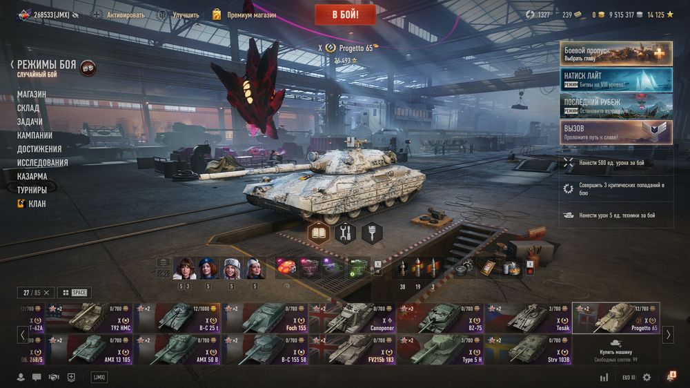 Аккаунт World Of Tanks
